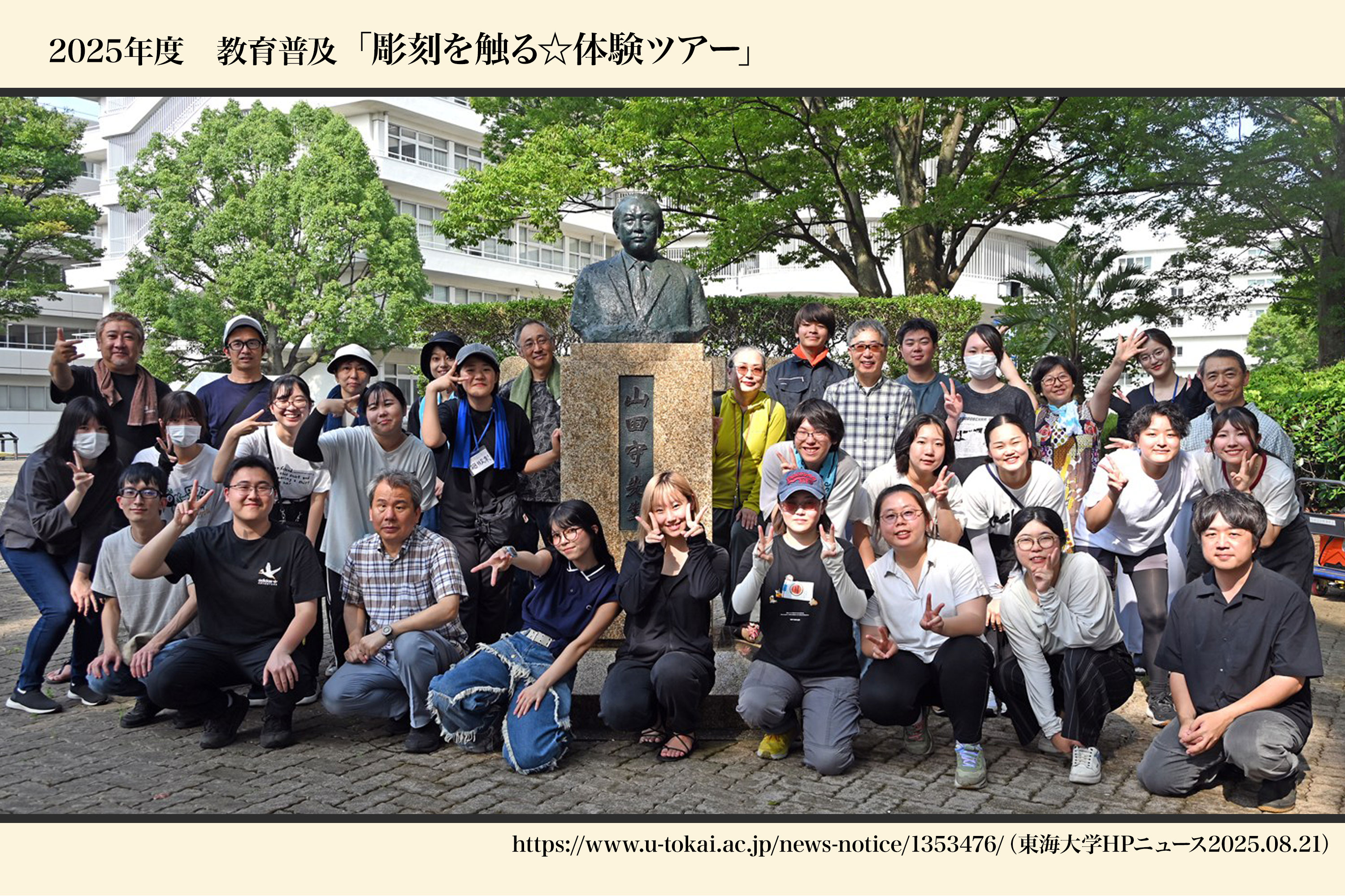 彫刻をさわる★体験ツアー